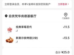 -肯德基(自贡梵华店)