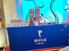 -眉州东坡(石景山店)
