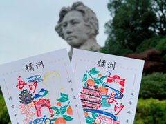-橘子洲景区