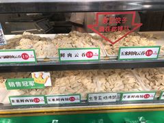 -袁记云饺(蛇口店)