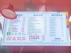 -小胖老味刨冰