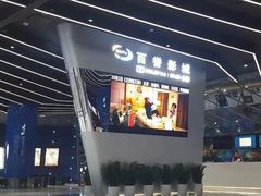 -百誉影城(草埔店)