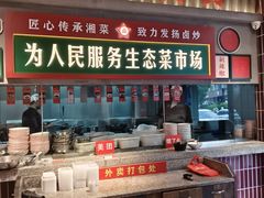 -龙师傅卤炒(天马店)