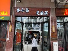 -谢怀亮芝麻茶