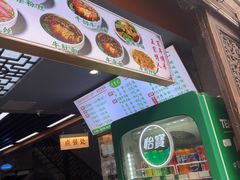 -清真蒋有记(老门东店)