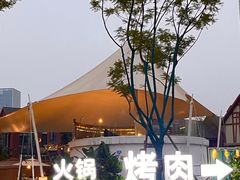 -悦见花开·花园里的火锅·露营·下午茶