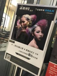 -八佰伴8008星级形象店