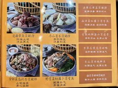 菜单-农汤老店(顺联公园里店)