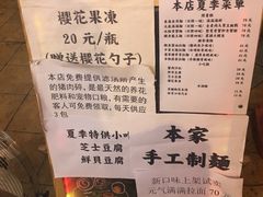 菜单-老龙亭拉面店
