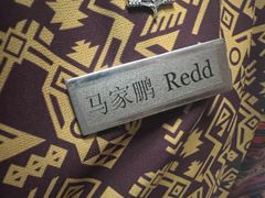 -海南清水湾莱佛士酒店