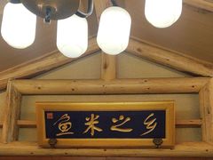 -唐山宴百姓府邸院落中餐