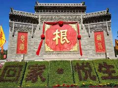 -大槐树寻根祭祖园