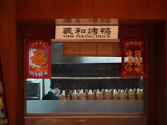 -羲和雅苑•北京烤鸭(瑞吉店)