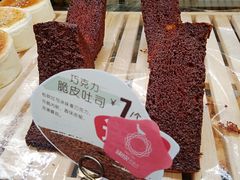 -康欣烘焙连锁(湛师店)