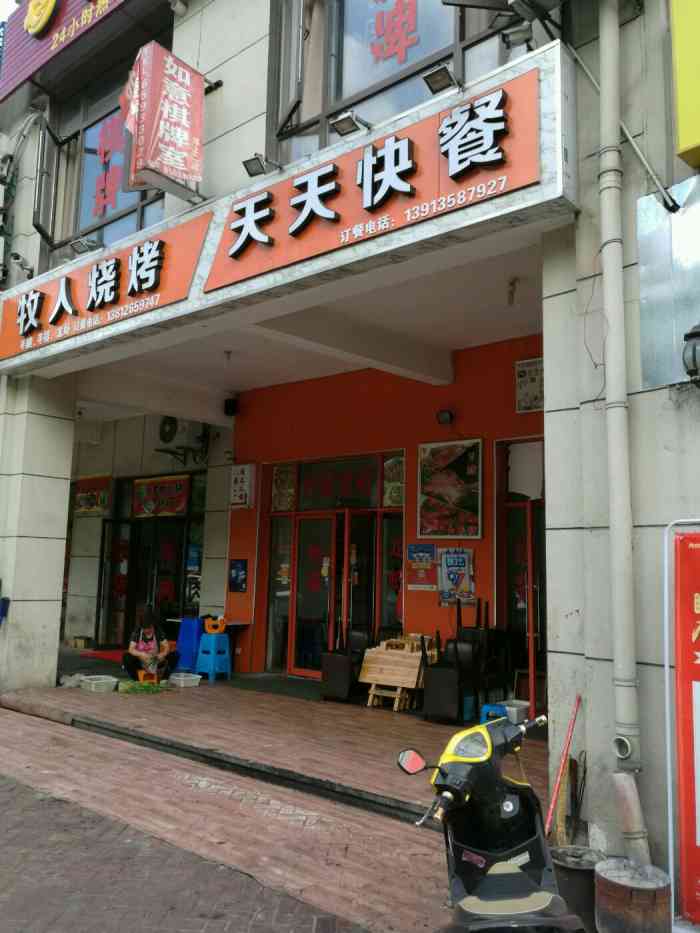 打分 他家在一个烧烤店旁边,两家店当时貌似是一起新开的,招牌都很像.