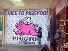 -PIGGYOO人生四格漫画店(朝外店)