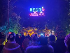 -车溪民俗旅游区