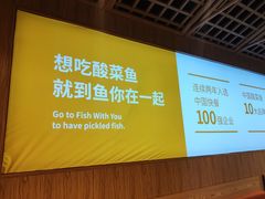 -鱼你在一起(福田安吉尔店)
