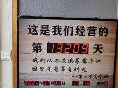 -老白清真烧烤(锦州旗舰店)