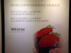 iphone_upload_pic-西安威斯汀大酒店