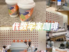 -代数学家algebraist(苏州中心店)