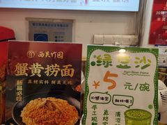 -竹园竹升面(西关总店)