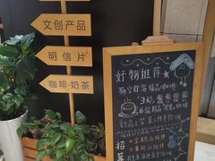 -猫的天空之城概念书店(苏州诚品店)