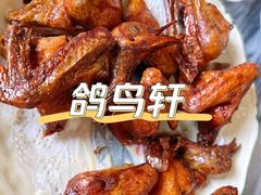 -鸽鸟轩(石岐店)