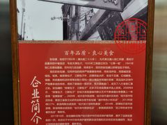 -张包铺(关东古巷店)