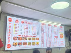 -小吴水煮(羊子巷无任何分店)