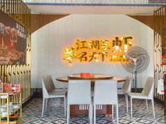 -侠舍·江湖烤全羊·大排档(沌口总店)