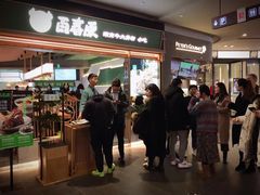 门面-百春原湖南牛肉粉(百联世纪店)