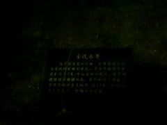 -东关历史文化旅游区-东门遗址