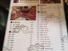 菜单-八合里牛肉火锅(八合里总店)