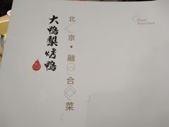 -大鸭梨(天通西苑店)