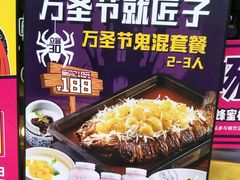 -匠子烤鱼(桫椤湾店)
