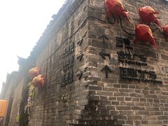 -东西巷