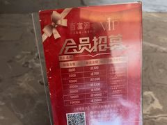 -百富源·海鲜辽菜(浑河堡店)