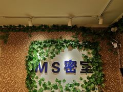 -MS实景娱乐密室逃脱(川大店)