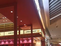 -福客麻辣烫·现炒麻辣香锅(印力中心店)