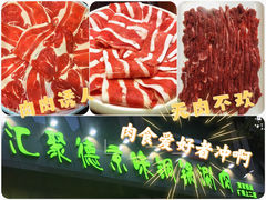 -汇聚德京味铜锅涮肉(沈家桥二路店)