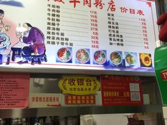 -骏骏牛肉粉店(吉庆街店)