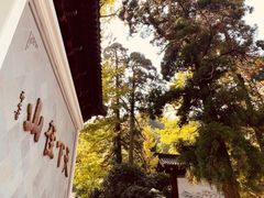 -径山寺