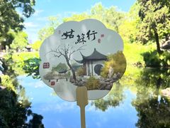 -拙政园