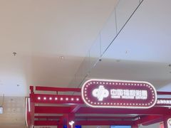 -中国福利彩票(天空万科广场旗舰店)