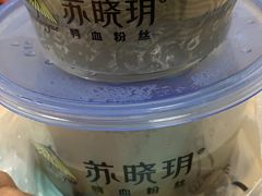 -苏晓玥·手作江南小吃(深圳北站店)