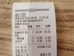 -好這口重庆小面(总店)