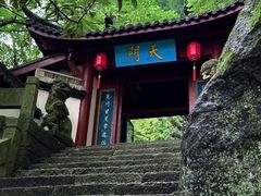 -大慈岩风景区
