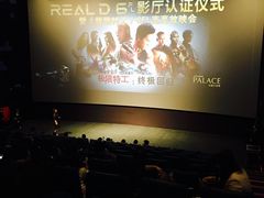 -百丽宫影城(嘉里汇店)