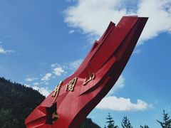 -井冈山风景名胜区